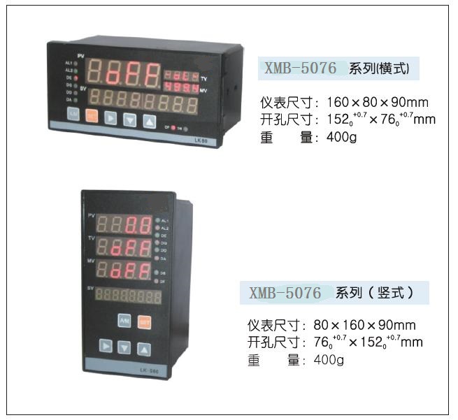 武鋼集團控制系統用XMB5076-S 100A數字電流表