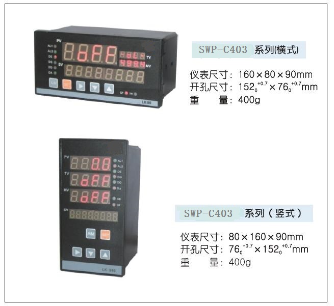 江西化肥廠(chǎng)配套用SWP-C403-02-15-HL-W智能數顯表
