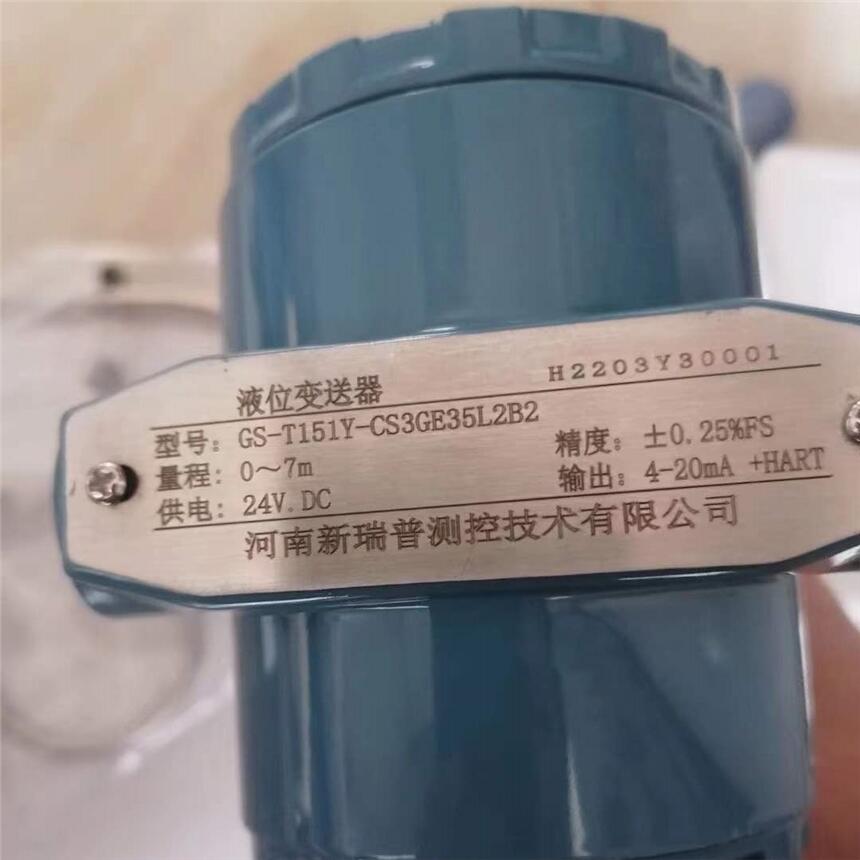 城市給排水用GS-T151Y-CS3GE35L2B2液位變送器